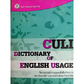 9789740333098 CULI DICTIONARY OF ENGLISH USAGE