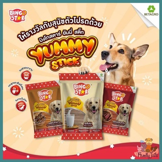 (500g.)Bingo Star Yummy Stick บิงโก สตาร์ ขนมสุนัขแท่งนิ่ม