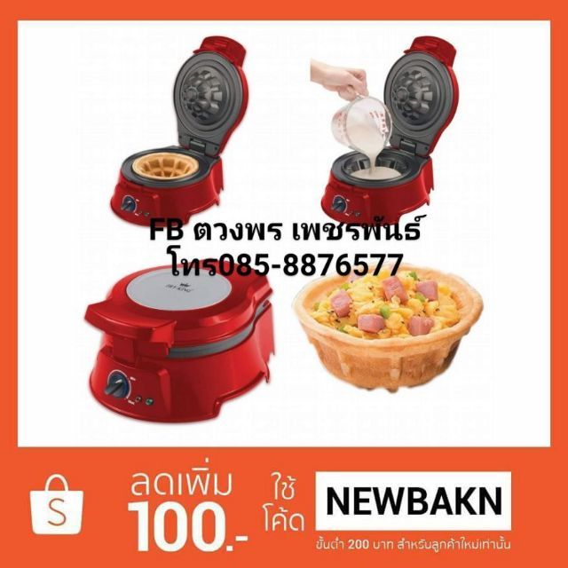วาฟเฟิลถ้วย​ Fry King