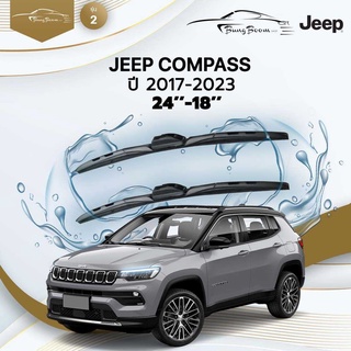 ก้านปัดน้ำฝนรถยนต์ ใบปัดน้ำฝน  JEEP	 COMPASS 	ปี 2017-2023	ขนาด 24 นิ้ว 18 นิ้ว 	รุ่น 2