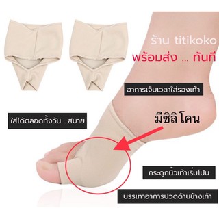 foot4 ถุงเท้าสวมป้องกันอาการบาดเจ็บที่เท้า ป้องกัน valgus  (นิ้วโป้งเท้าผิดรูป)