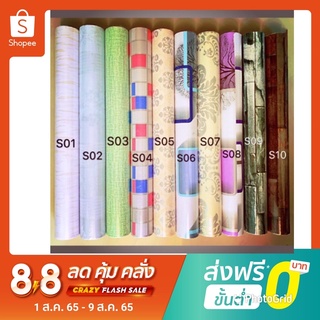 ราคาถูกสุด สติ๊กเกอร์ วอลเปเปอร์ลายหินอ่อนขนาดกว้าง45ยาว1000ซม ราคาต่อ 1ม้วน 01