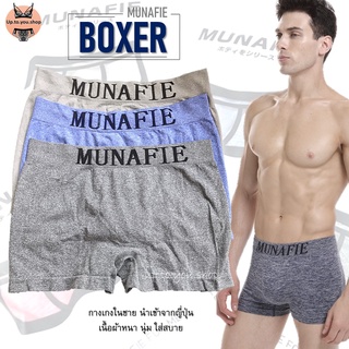 [ลด 60 ใส่โค้ดUPTO60O] MNF-03 ⚡️ส่งไวจากไทย⚡️ Boxer บ๊อกเซอร์ชาย (up.to.you.shop)