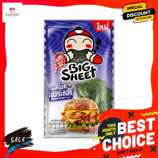 เถ้าแก่น้อยสาหร่ายทอดสโมคเบอร์เกอร์ 10ก TAOKAENOI CRISPY SMOKED BURGER 10G