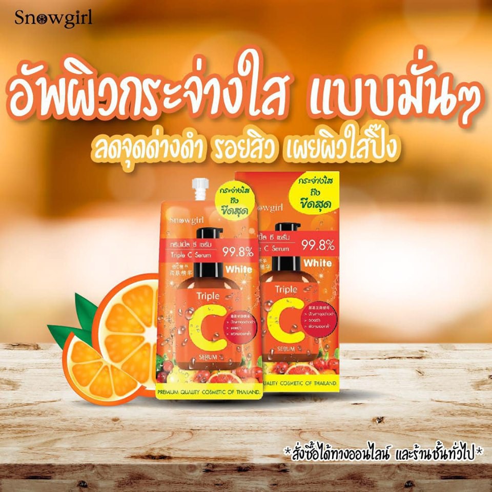 🔥6ซอง120บ.🔥 Snowgirl Triple C Serum 12g สโนว์เกิร์ล ทริปเปิ้ล ซี เซรั่ม