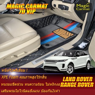 Land Rover Range Rover Evoque 4ประตู 2020-2022(ห้องโดยสาร2แถว) พรมรถยนต์ Range Rover Evoque พรม7D VIP Magic Carmat