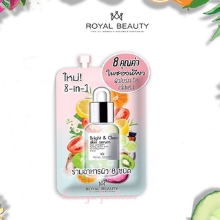 Royal Beauty Super Serum 8g. รอยัลบิวตี้ ซุปเปอร์เซรั่ม อาหารผิวเข้มข้น