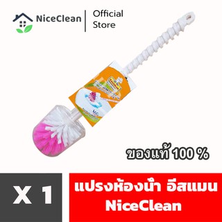 Kudzun แปรงล้างห้องน้ำ TB 09 NiceClean