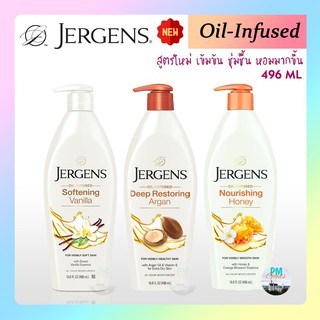 [ 1 ขวด ] Jergens ของแท้ สูตรใหม่ โลชั่น บำรุงผิว เจอร์เกน ฉลากทอง พรีเมียม 3 สูตรใหม่ล่าสุด [ Argan / Honey / Vanilla