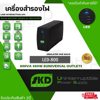 LED-800 SKD UPS, 800VA 480W เครื่องสำรองไฟ Line Interactive แบบSimulated Sinewave, รับประกัน2ปี