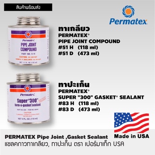 เปอร์มาเท็กซ์ ทาเกลียวแป๊ป  #51H (118 ml.),#51D (473 ml.), #83H (118 ml.)  ,#83D (473ml)