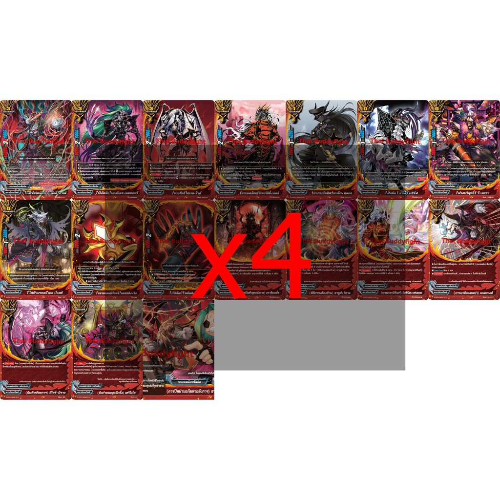 บัดดี้ไฟท์ S-CP01 ดราก้อนเวิลด์ กองพลมังกรโลหิต อย่างละ 4 ใบ