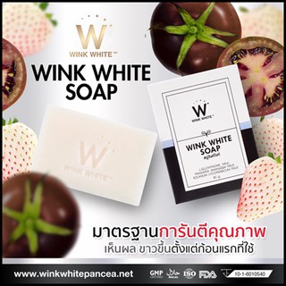 สบู่วิงค์ไวท์ Wink White Soap 80g สบู่ผิวกาย