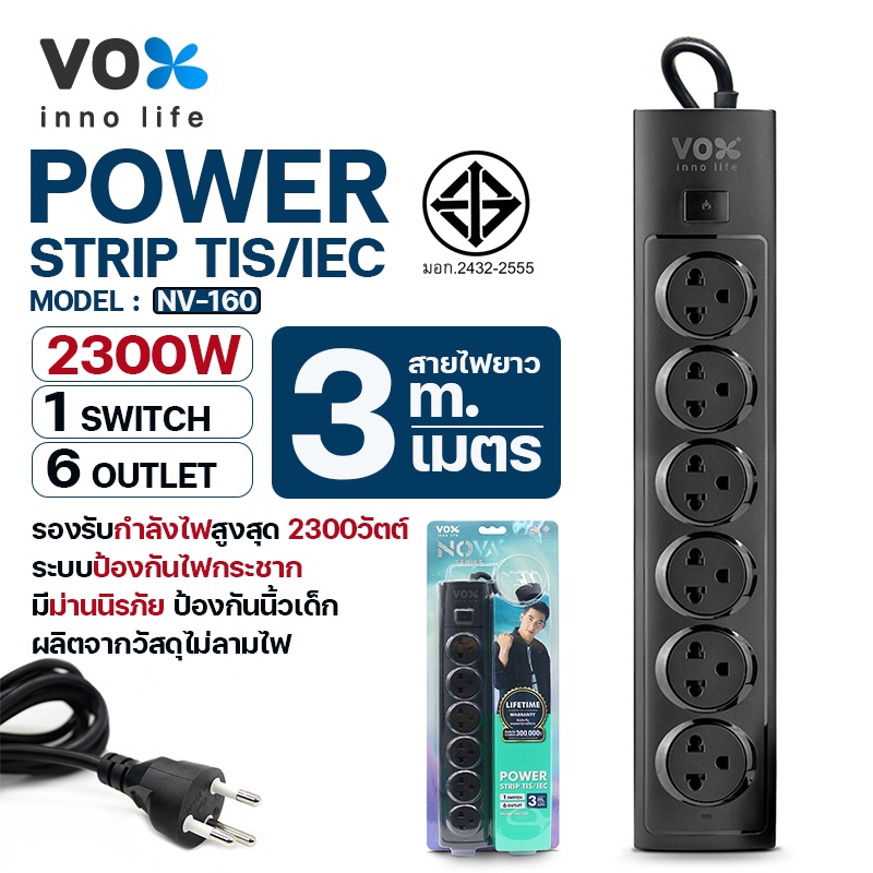ปลั๊กไฟ ปลั๊กพ่วง VOX รุ่น NV-130,NV-140,NV-150,NV-160,NV-133U กำลังไฟ 2300W NOVA SERIES สายยาว 3เมตร 5เมตร - รูปที่ 5