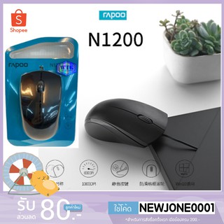 Rapoo silent optical mouse เม้าส์ไร้เสียง รุ่น N1200