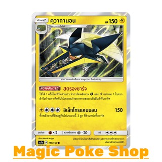 คุวากานอน แบบ1 (R/SD,Foil) ประเภท สายฟ้า ชุด เฟิร์สอิมแพค การ์ดโปเกมอน (Pokemon Trading Card Game) ภาษาไทย as1a119