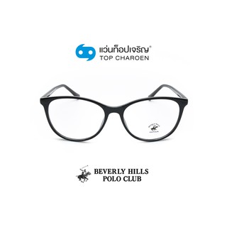 BEVERLY HILLS POLO CLUB แว่นสายตาทรงหยดน้ำ BH-21106-C1 size 53 By ท็อปเจริญ