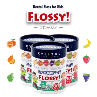 ราคาFlossy Xylitol ไหมขัดฟันสำหรับเด็ก 60ชิ้น (lotใหม่ล่าสุด เดือน3ปี2022)