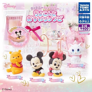 🅟🅕 กาชาปองดิสนีย์คาแรคเตอร์ท่านั่ง Disney character a little sitting soft vinyl gashapon