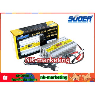 เครื่องชาร์จแบตเตอรี่ 12v 30A SUOER (MH-1230A) battery charger เครื่องชาร์จอัตโนมัติ เครื่องชาร์จแบตเตอรี่รถยนต์ เต็มแล้วตัดไฟอัตโนมัติ มีฟังก์ชั่นฟื้นฟูแบตเตอรี่+สลายซัลเฟต ต่อกับไฟบ้าน 220v สำหรับชาร์จไฟแบตเตอรี่ 12v มีหน้าจอดิสเพลย์ by nk-marketing