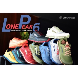 รองเท้าเทรล Lonepeak 6 Men