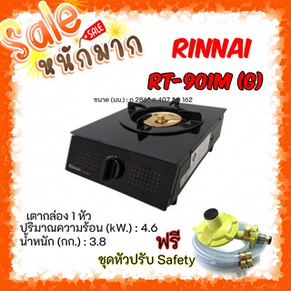 💓ถูกและดี ส่งฟรีด้วยน้า เตาแก๊สตั้งโต๊ะเดี่ยว หัวทองเหลือง กระจกดำ Rinnai RT-901M(G) รับประกันวาล์วเปิดปิด 5ปี💢💖