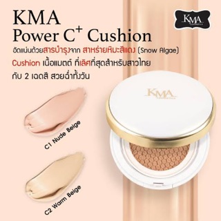 KMA Power C+ Cushion  10 g.