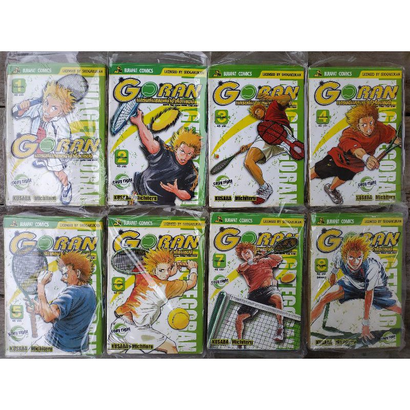 Gorun ครบจบสภาพมาจากร้านเช่า