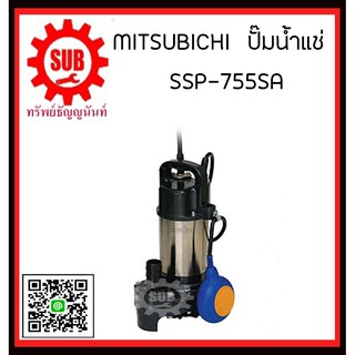 Mitsubishi ปั๊มแช่ SSP-755SA