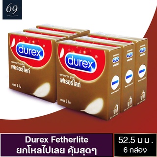 ถุงยางอนามัย 52 Durex Fetherlite ถุงยาง ดูเร็กซ์ เฟเธอร์ไลท์ ขนาด 52 มม. ผิวเรียบ บางกำลังดี (6 กล่อง)