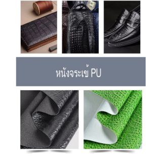 หนังจระเข้เทียม PU สีดำ น้ำตาล น้ำตาลเข้ม น้ำตาลแดง น้ำตาลอ่อน