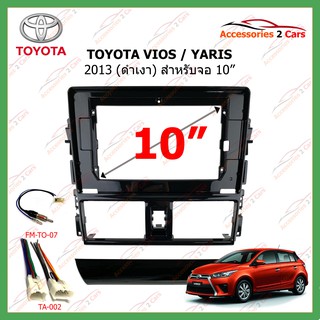 หน้ากากเครื่องเล่นTOYOTA VIOS  UV Black  จอandriod 10.1นิ้ว ปี2013 รหัสTO-184T