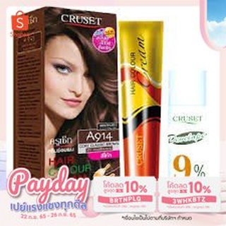 Cruset Hair Colour Cream ครูเซ็ท ครีมย้อมผม ปิดผมขาว กลิ่นดี สีสวย ติดทน ขนาด 60กรัม