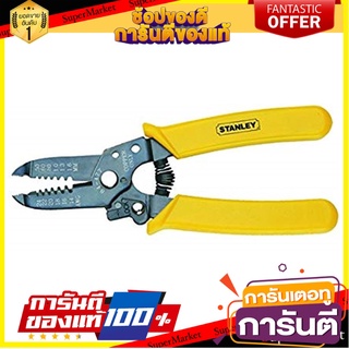 คีมปอกสายไฟ STANLEY 84-475 คีม WIRE CUTTER STANLEY 84-475