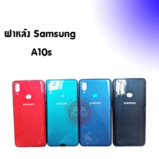 ฝาหลัง A10S ฝาหลังA10S Back cover A10S