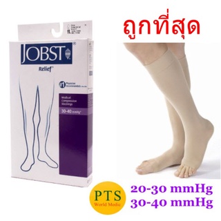 ถุงน่องเส้นเลือดขอด Jobst Relief Knee Open Toe ระดับเข่า สีเบจ เปิดปลายเท้า