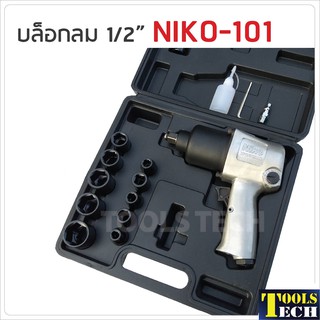 บล็อกลม 1/2 นิ้ว NIKO-101