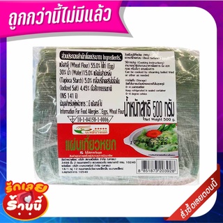 บะหมี่บางกอก แผ่นเกี๊ยวหยก สูตรสีธรรมชาติ 500 กรัม Bangkok Noodle Natural Green Wanton Wrap 500 g