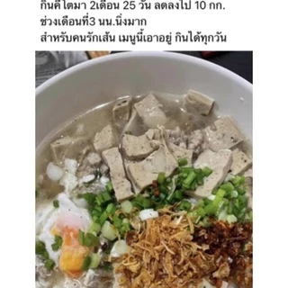 หมูยออุบลคีโต ไร้แป้งสูตรพริกไทยดำ แผ่นใหญ่480-500กรัม