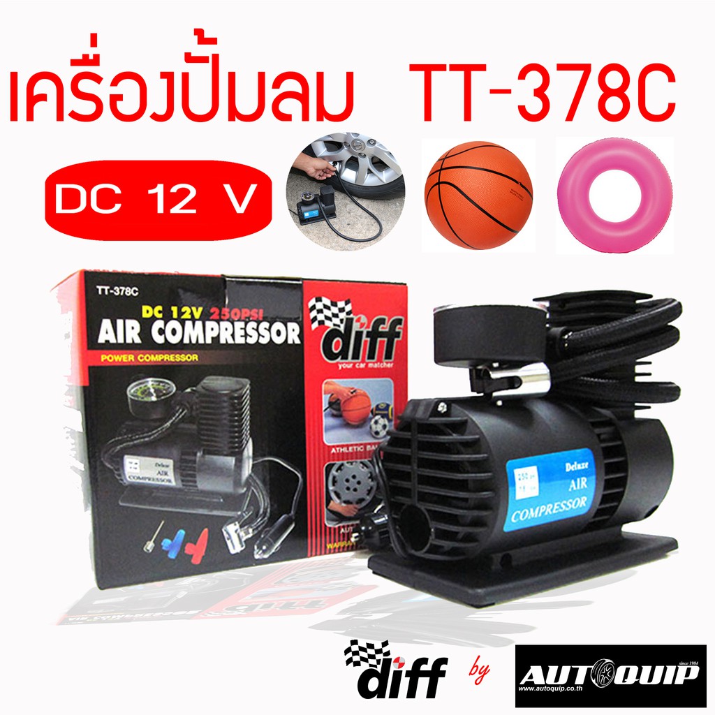 DIFF เครื่องปั้มลม เครื่องสูบลม TT378C