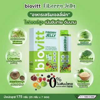 Biovitt Fiberry Jelly เจลลี่ ผัก ผลไม้ 5 สี อร่อย เคี้ยวหนึบ ไฟเบอร์สูง ช่วยเรื่องการขับถ่าย สำหรับคนทานผักยาก (7 ซอง)