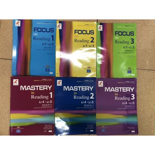 หนังสือเรียน เพิ่มเติม Focus on Reading 1 - 3 ม.1-3 อจท. หนังสือเรียน รายวิชาเพิ่มเติม MASTERY in Reading 1-3 ม. 4 - 6