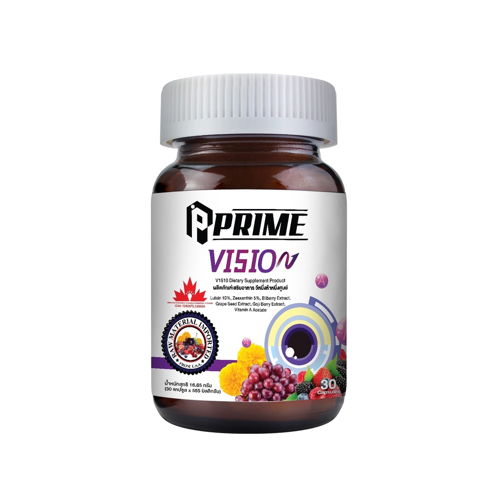 (2แถม1) Prime V1510N 30แคปซูล ผลิตภัณฑ์เสริมอาหาร ช่วยลดอาการตาแห้ง ดวงตาเมื่อยล้า