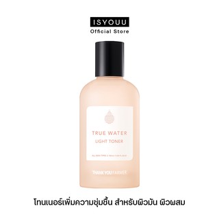 THANK YOU FARMER True Water Light Toner โทนเนอร์เพิ่มความชุ่มชื้น สำหรับผิวมัน / ผิวผสม 155 ml.