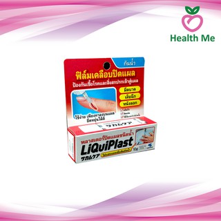 Liquiplast ฟิล์มเคลือบปิดแผล กันน้ำ ป้องกันสิ่งสกปรกเข้าสู่แผล 10 g.