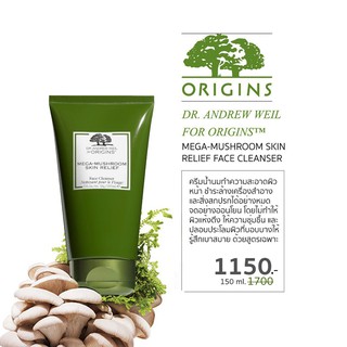 ORIGINS DR. ANDREW WEIL MEGA MUSHROOM SKIN RELIEF FACE CLEANSER 150ml.