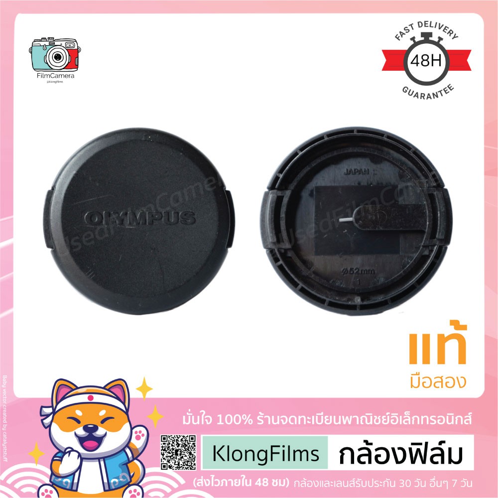 กล้องฟิล์ม | ฝาปิดเลนส์แท้ มือสอง Olympus Lens cap ฝาโอลิมปัส แบบกด (Snap on) สภาพดี ขนาด 52mm (5)