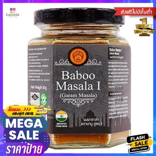 Baboo Garam Masala 80g ผลมาซาล่า