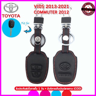 ปลอกกุญแจรีโมทรถโตโยต้า VIOS ปี 2013-21 Commuter 2012 เคสหนังแท้หุ้มรีโมท ซองหนังแท้ใส่กุญแจกันรอยกันกระแทกสีดำ ด้ายแง