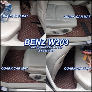 BENZ W203 ตรงรุ่น เต็มภายใน ฟรีของแถม 3 อย่าง